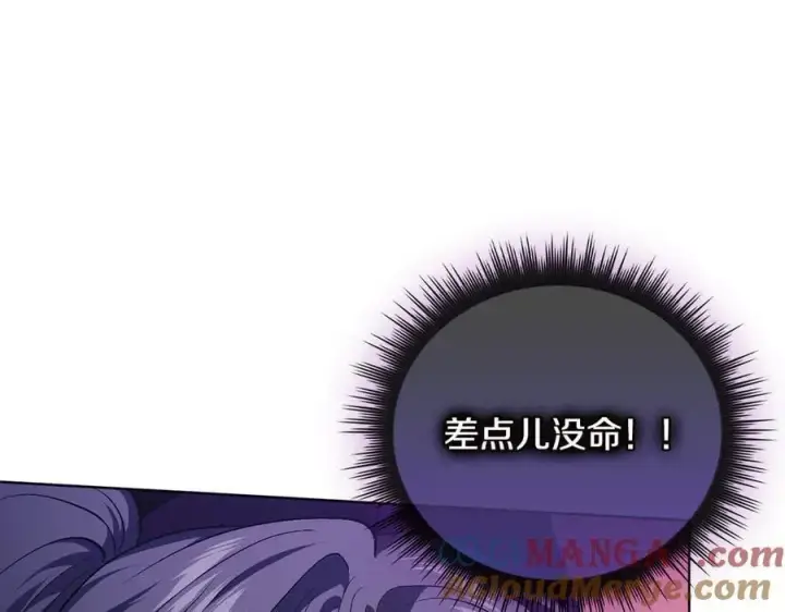 《双胞胎姐姐不再相信他人》第87话 陷阱图93