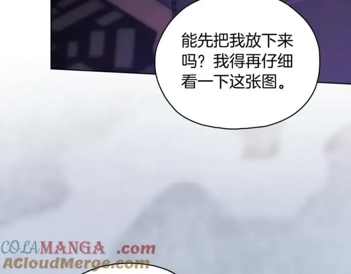 《双胞胎姐姐不再相信他人》第87话 陷阱图97