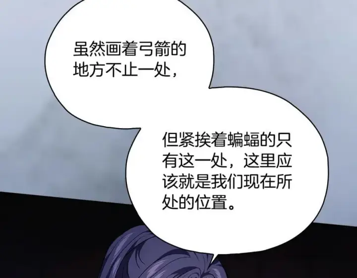 《双胞胎姐姐不再相信他人》第87话 陷阱图98
