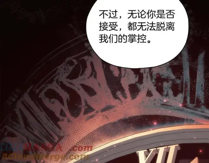 《双胞胎姐姐不再相信他人》第88话弗里泰里图姆图101