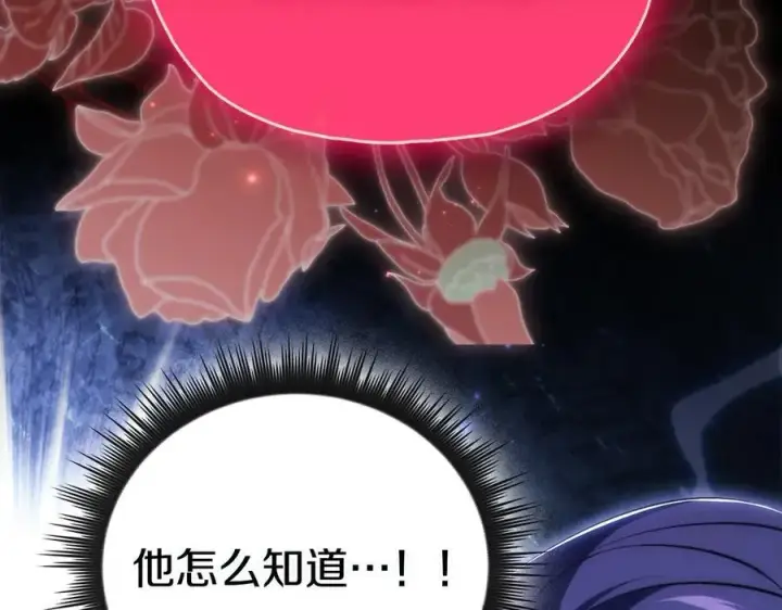 《双胞胎姐姐不再相信他人》第88话弗里泰里图姆图107