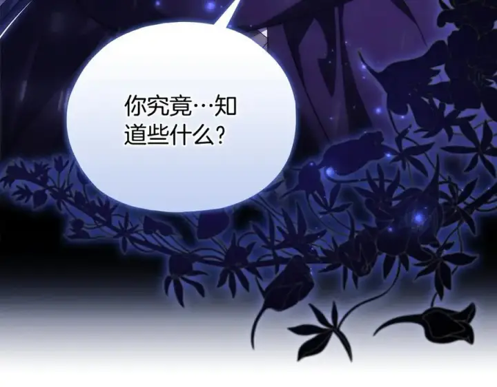 《双胞胎姐姐不再相信他人》第88话弗里泰里图姆图110
