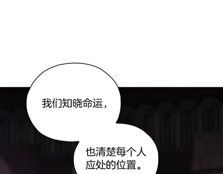 《双胞胎姐姐不再相信他人》第88话弗里泰里图姆图112