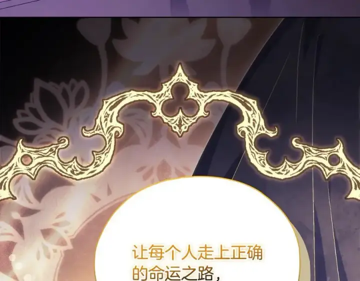 《双胞胎姐姐不再相信他人》第88话弗里泰里图姆图114