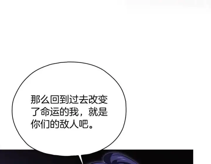 《双胞胎姐姐不再相信他人》第88话弗里泰里图姆图118