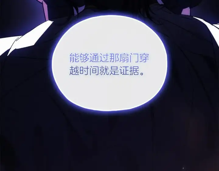 《双胞胎姐姐不再相信他人》第88话弗里泰里图姆图126