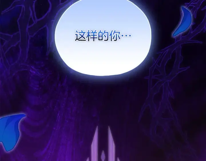 《双胞胎姐姐不再相信他人》第88话弗里泰里图姆图136