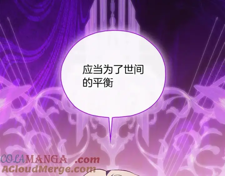 《双胞胎姐姐不再相信他人》第88话弗里泰里图姆图137