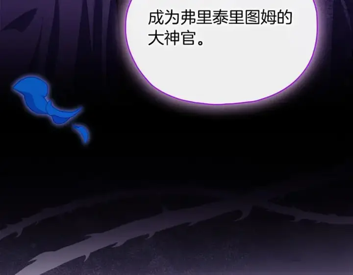 《双胞胎姐姐不再相信他人》第88话弗里泰里图姆图140
