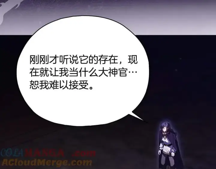 《双胞胎姐姐不再相信他人》第88话弗里泰里图姆图141