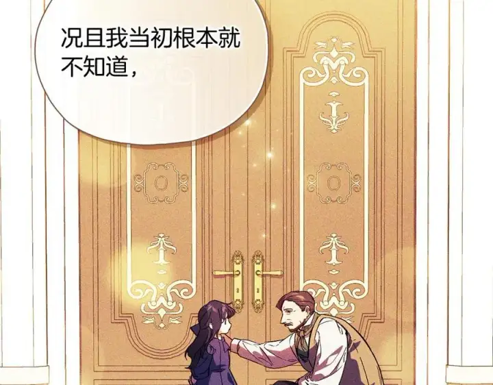 《双胞胎姐姐不再相信他人》第88话弗里泰里图姆图144