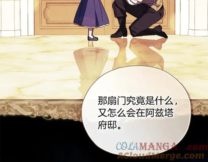 《双胞胎姐姐不再相信他人》第88话弗里泰里图姆图145