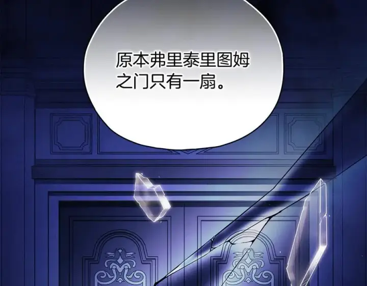 《双胞胎姐姐不再相信他人》第88话弗里泰里图姆图147