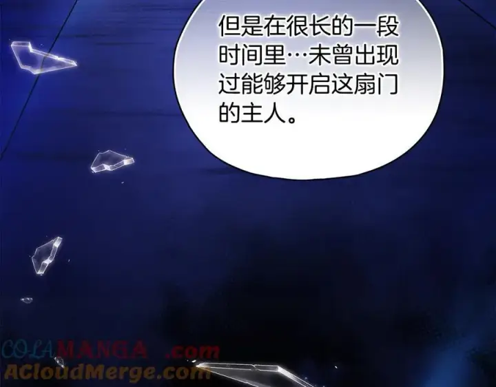 《双胞胎姐姐不再相信他人》第88话弗里泰里图姆图149