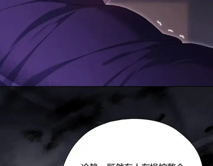 《双胞胎姐姐不再相信他人》第88话弗里泰里图姆图15