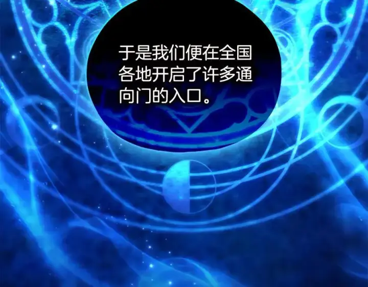 《双胞胎姐姐不再相信他人》第88话弗里泰里图姆图152