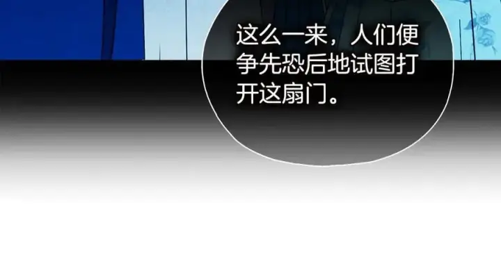 《双胞胎姐姐不再相信他人》第88话弗里泰里图姆图155