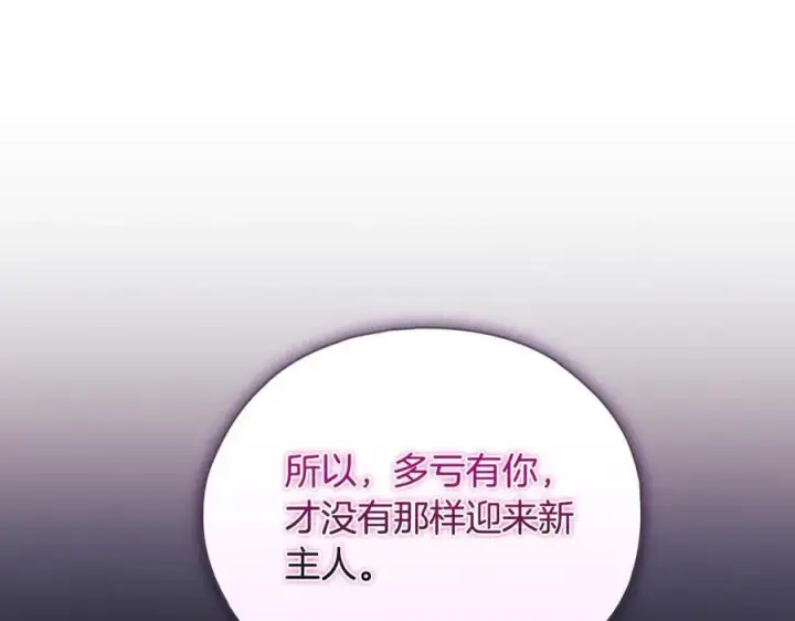 《双胞胎姐姐不再相信他人》第88话弗里泰里图姆图156