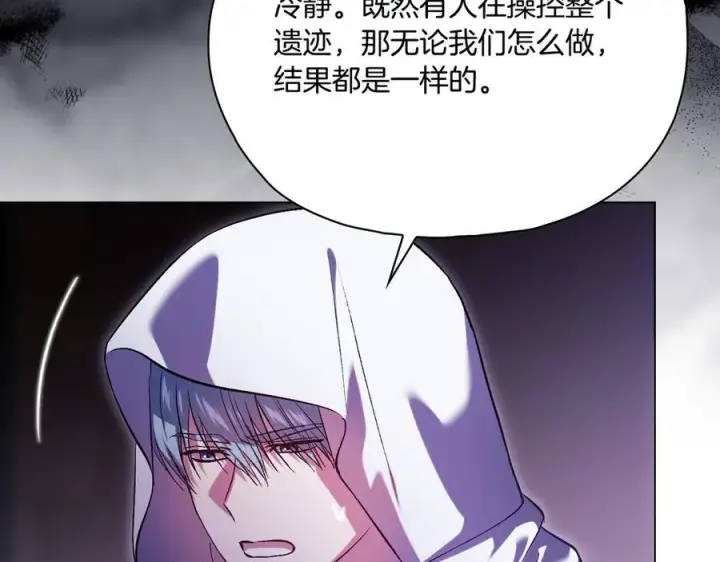 《双胞胎姐姐不再相信他人》第88话弗里泰里图姆图16
