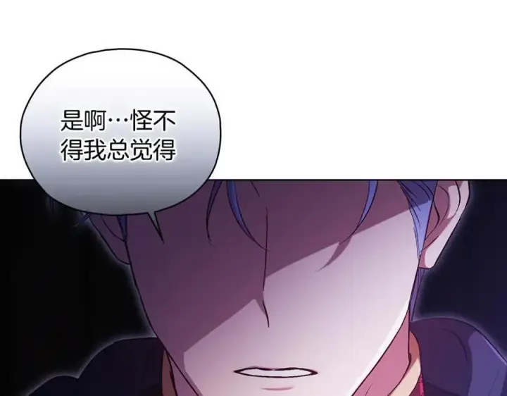 《双胞胎姐姐不再相信他人》第88话弗里泰里图姆图163