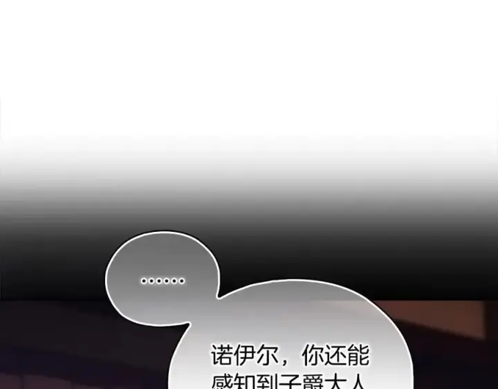 《双胞胎姐姐不再相信他人》第88话弗里泰里图姆图20