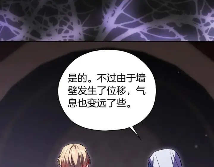 《双胞胎姐姐不再相信他人》第88话弗里泰里图姆图22