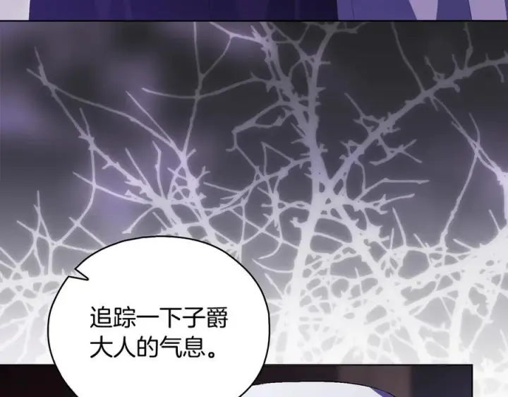 《双胞胎姐姐不再相信他人》第88话弗里泰里图姆图24