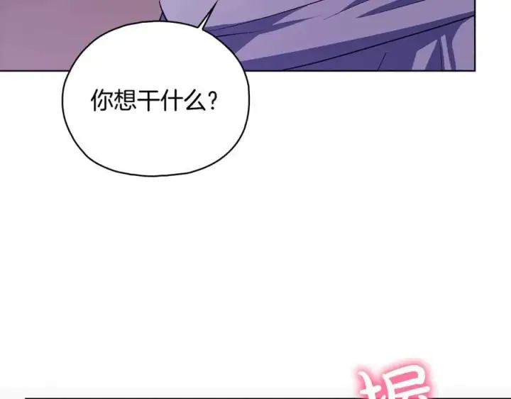 《双胞胎姐姐不再相信他人》第88话弗里泰里图姆图26