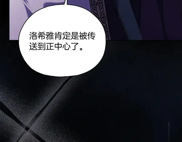 《双胞胎姐姐不再相信他人》第88话弗里泰里图姆图28