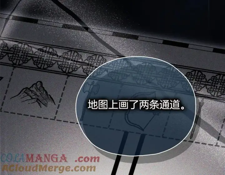 《双胞胎姐姐不再相信他人》第88话弗里泰里图姆图29