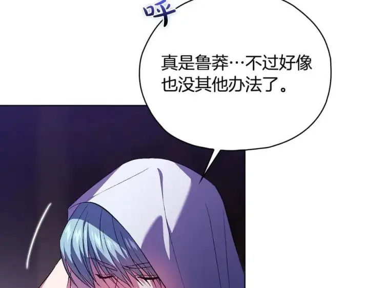 《双胞胎姐姐不再相信他人》第88话弗里泰里图姆图35
