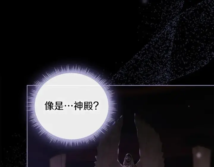 《双胞胎姐姐不再相信他人》第88话弗里泰里图姆图55
