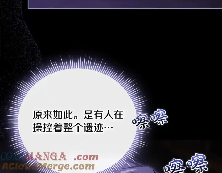《双胞胎姐姐不再相信他人》第88话弗里泰里图姆图57