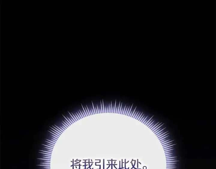 《双胞胎姐姐不再相信他人》第88话弗里泰里图姆图59
