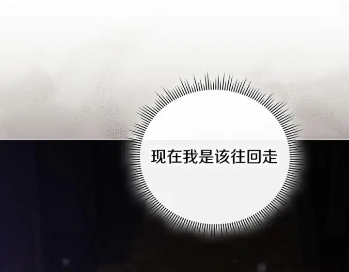 《双胞胎姐姐不再相信他人》第88话弗里泰里图姆图62
