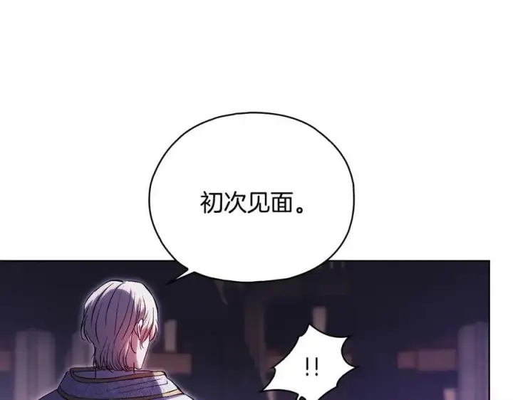 《双胞胎姐姐不再相信他人》第88话弗里泰里图姆图67