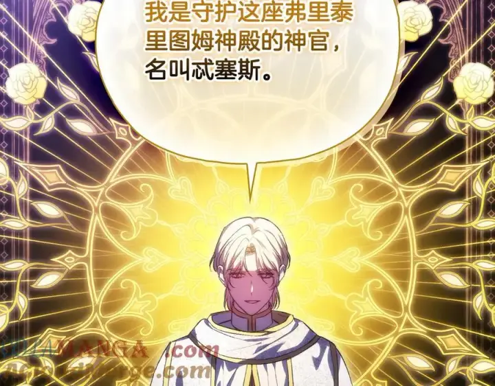 《双胞胎姐姐不再相信他人》第88话弗里泰里图姆图69