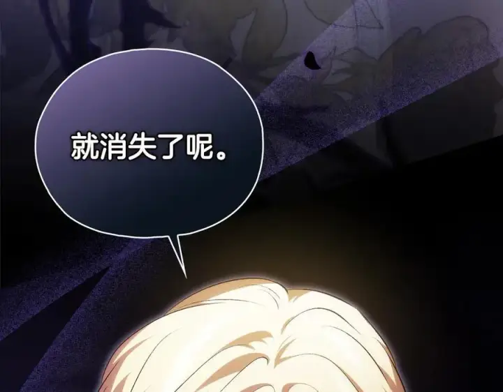 《双胞胎姐姐不再相信他人》第88话弗里泰里图姆图76