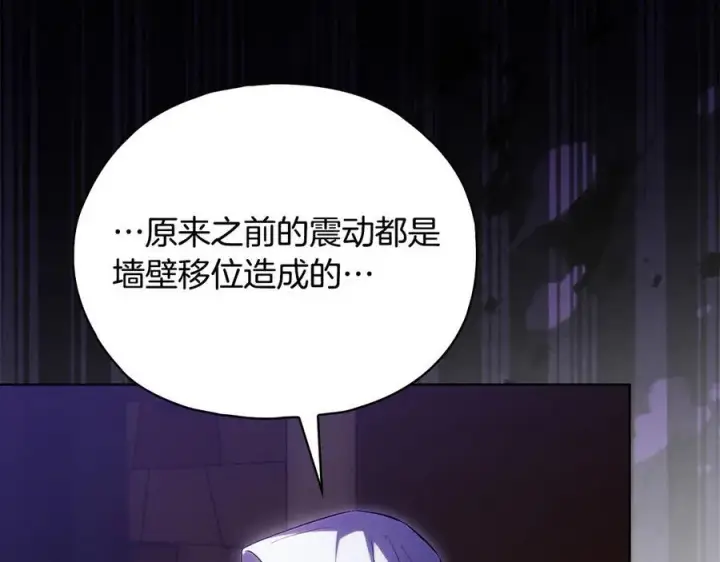 《双胞胎姐姐不再相信他人》第88话弗里泰里图姆图8