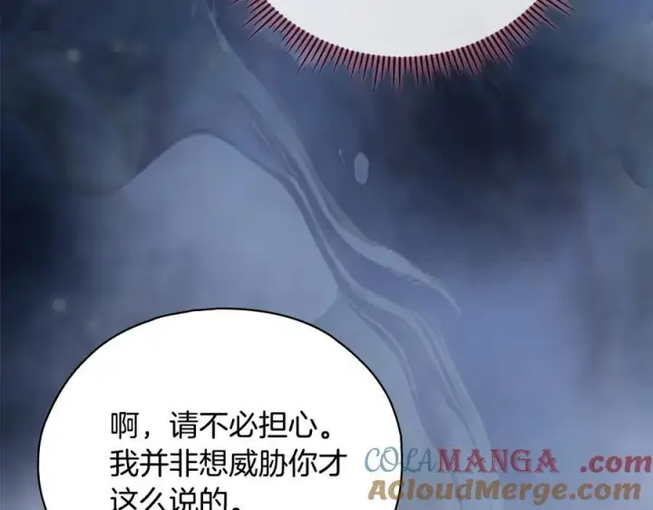 《双胞胎姐姐不再相信他人》第88话弗里泰里图姆图81