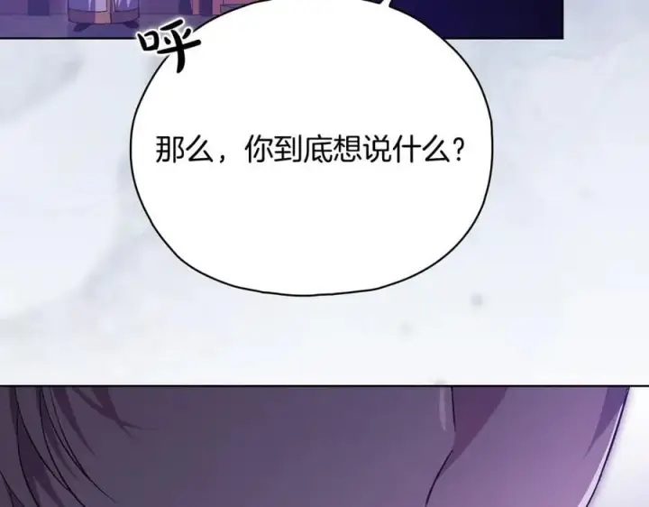 《双胞胎姐姐不再相信他人》第88话弗里泰里图姆图83