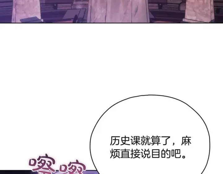 《双胞胎姐姐不再相信他人》第88话弗里泰里图姆图87