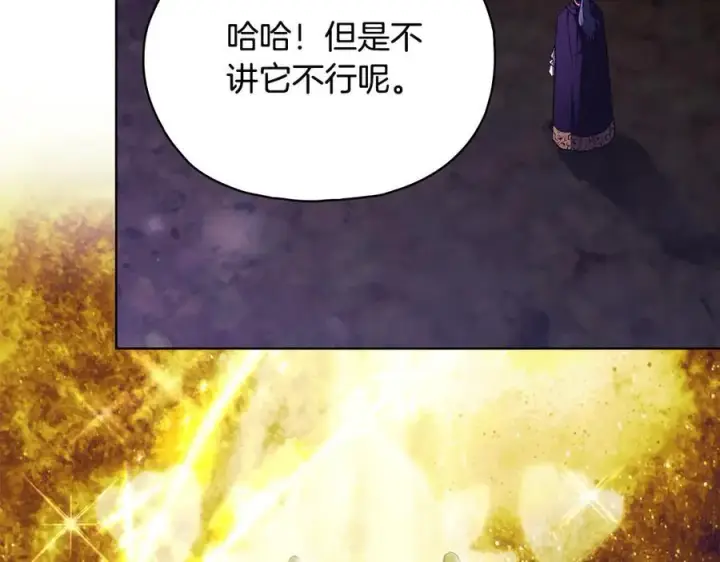 《双胞胎姐姐不再相信他人》第88话弗里泰里图姆图91