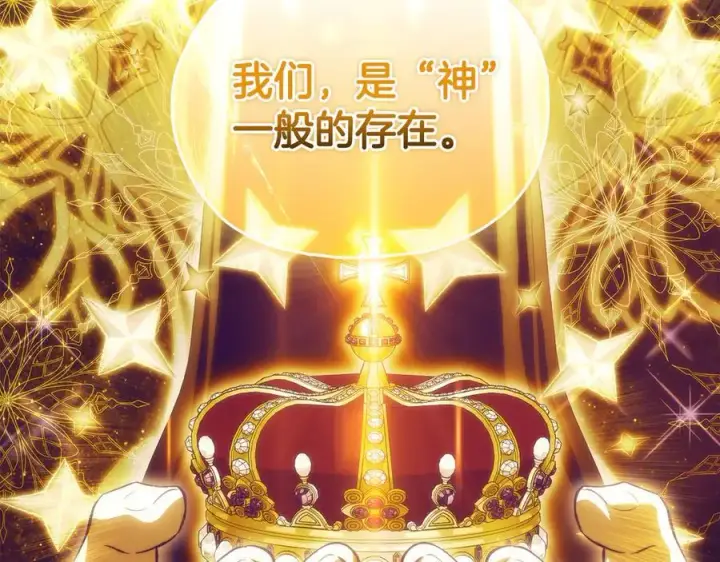 《双胞胎姐姐不再相信他人》第88话弗里泰里图姆图94