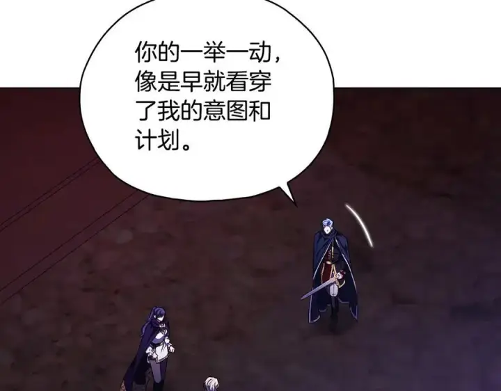 《双胞胎姐姐不再相信他人》第89话 注定好的命运图10