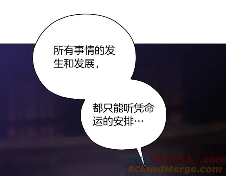 《双胞胎姐姐不再相信他人》第89话 注定好的命运图105