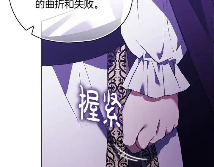 《双胞胎姐姐不再相信他人》第89话 注定好的命运图110