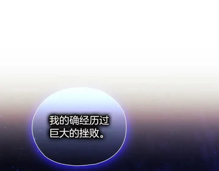 《双胞胎姐姐不再相信他人》第89话 注定好的命运图112