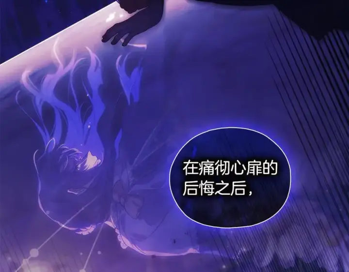 《双胞胎姐姐不再相信他人》第89话 注定好的命运图114
