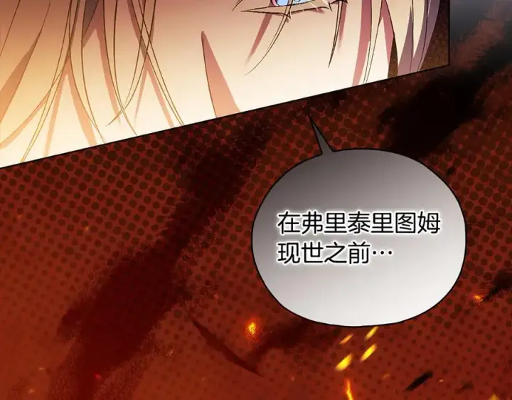 《双胞胎姐姐不再相信他人》第89话 注定好的命运图127